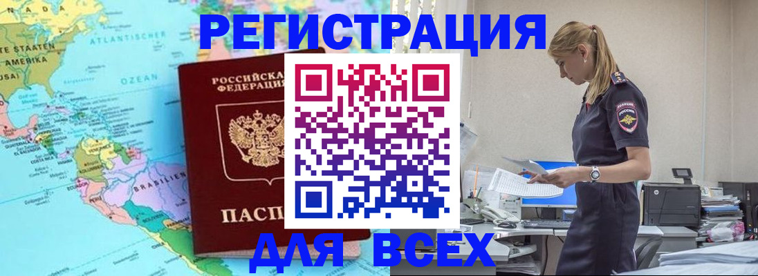 временная регистрация недорого в Хвалынске