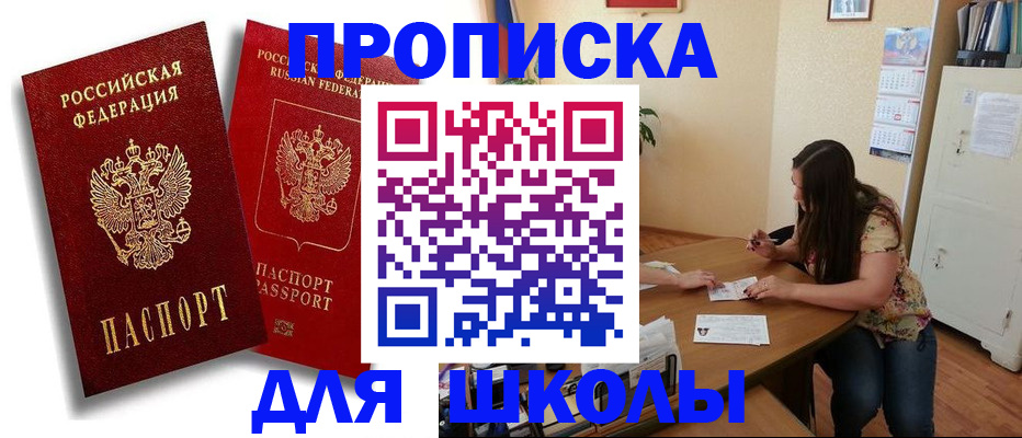 временная регистрация купить в Хвалынске