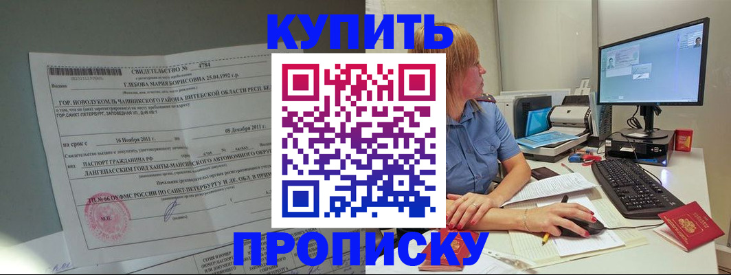 пропишу в квартире в Хвалынске