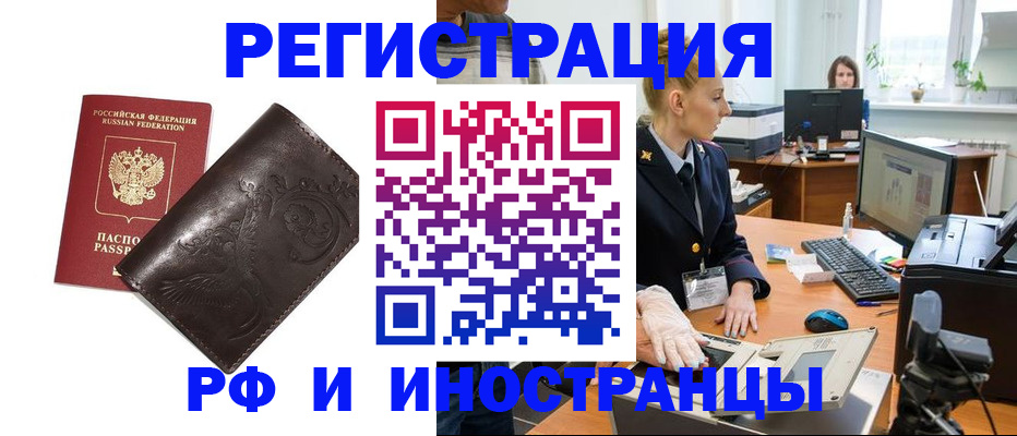 временная регистрация законно в Хвалынске