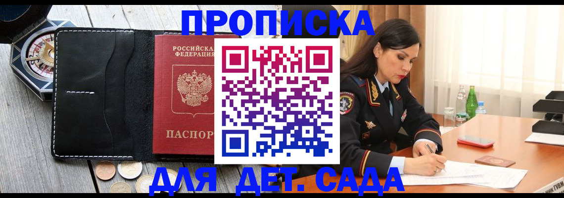 прописка штамп в Хвалынске