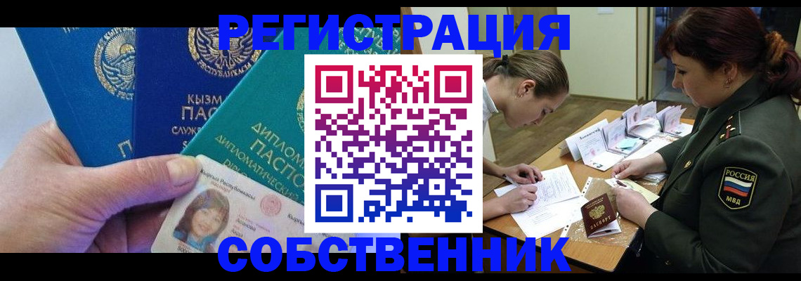 временная регистрация гарантия в Хвалынске